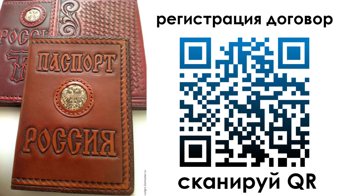 временная регистрация собственник в Холмске