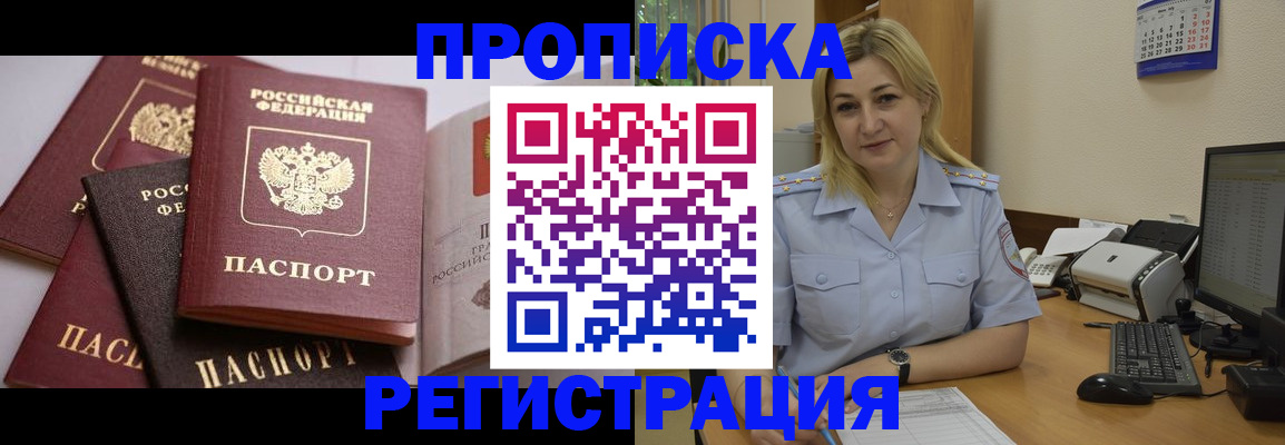 прописка ребенка в Холмске
