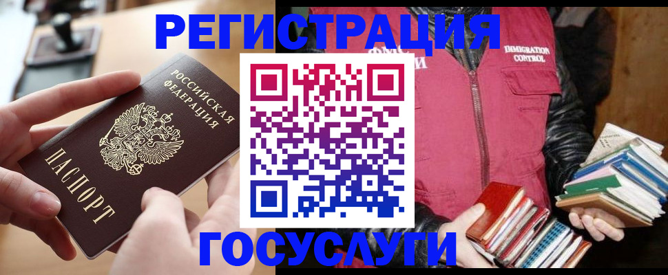 прописка ребенка в Холмске