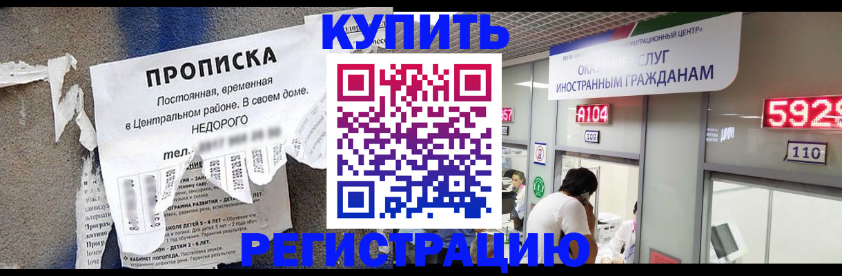 прописка в квартире в Холмске