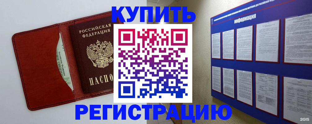 прописка паспорт в Холмске
