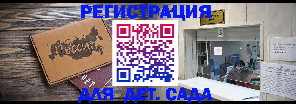 прописка в квартире в Холмске