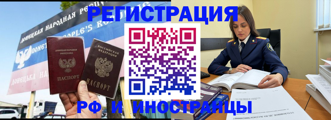 временная регистрация законно в Холмске